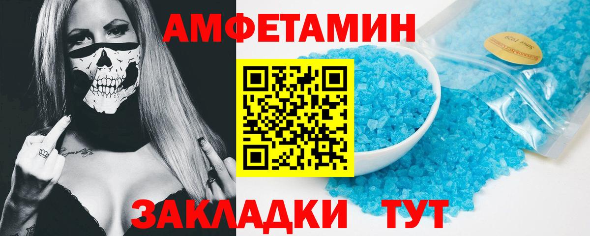 Amphetamine Premium  АМФ  Калуга  hydra рабочий сайт  Amphetamine  Вход с VPN 