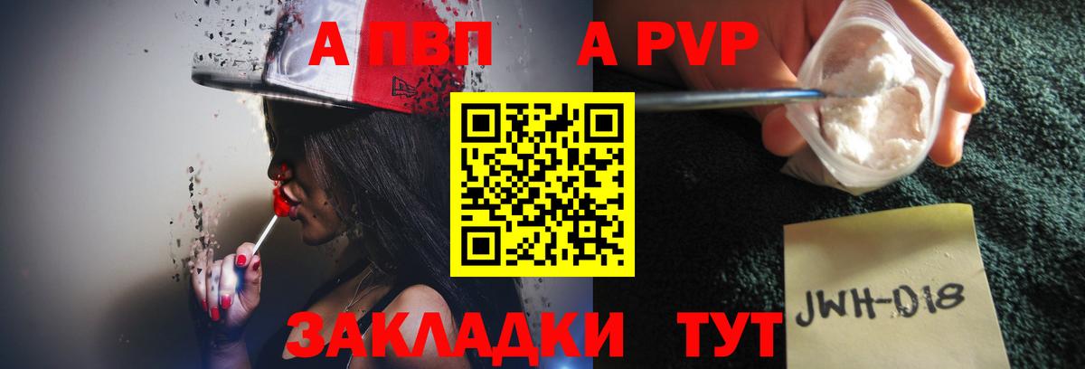 Альфа ПВП мука  Вход с VPN  Калуга  Alpha-PVP  APVP крисы CK  A-PVP СК КРИС 