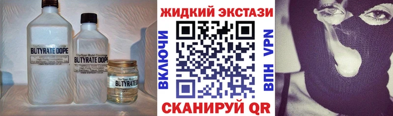 мега сайт  Калуга  Бутират вода  где найти  