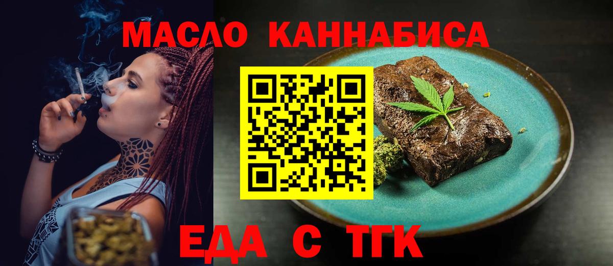 Калуга  Еда ТГК марихуана  Вход с VPN 