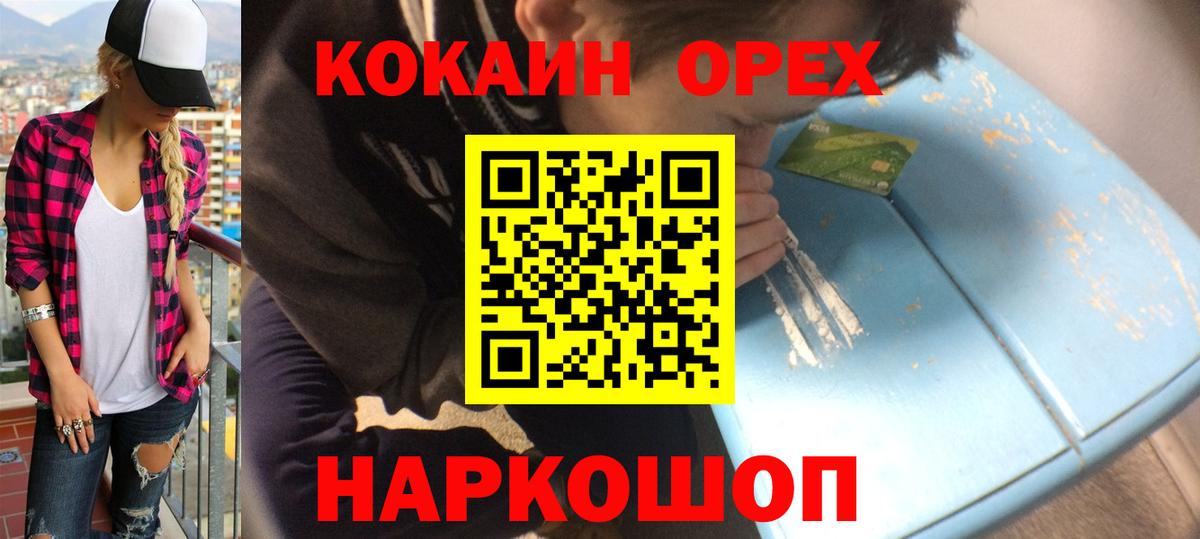 Калуга  COCAIN Перу  COCAIN 98%  Вход с VPN 