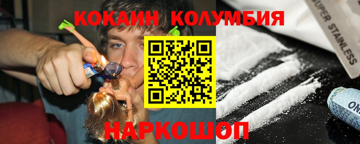 Cocaine Эквадор Калуга