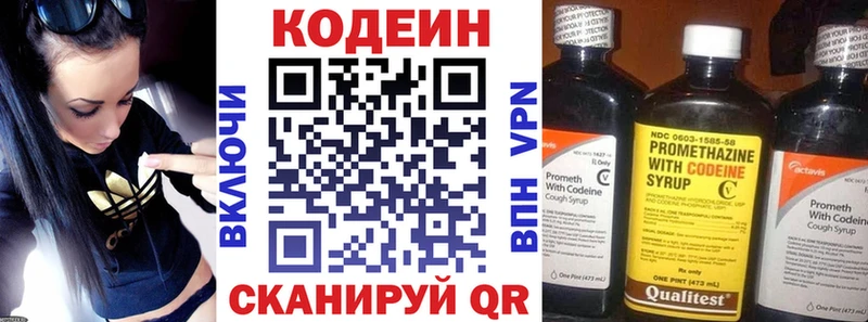 Кодеин напиток Lean (лин)  закладки  KRAKEN как зайти  Калуга 