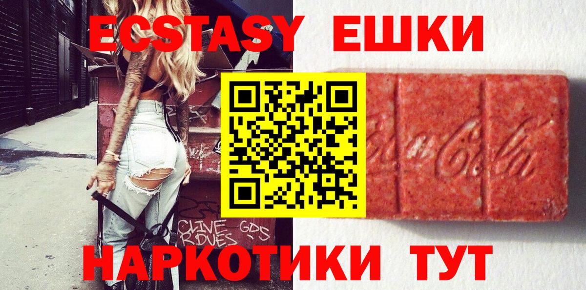 Экстази DUBAI  ЭКСТАЗИ  Калуга  blacksprut зеркало  Ecstasy ешки 