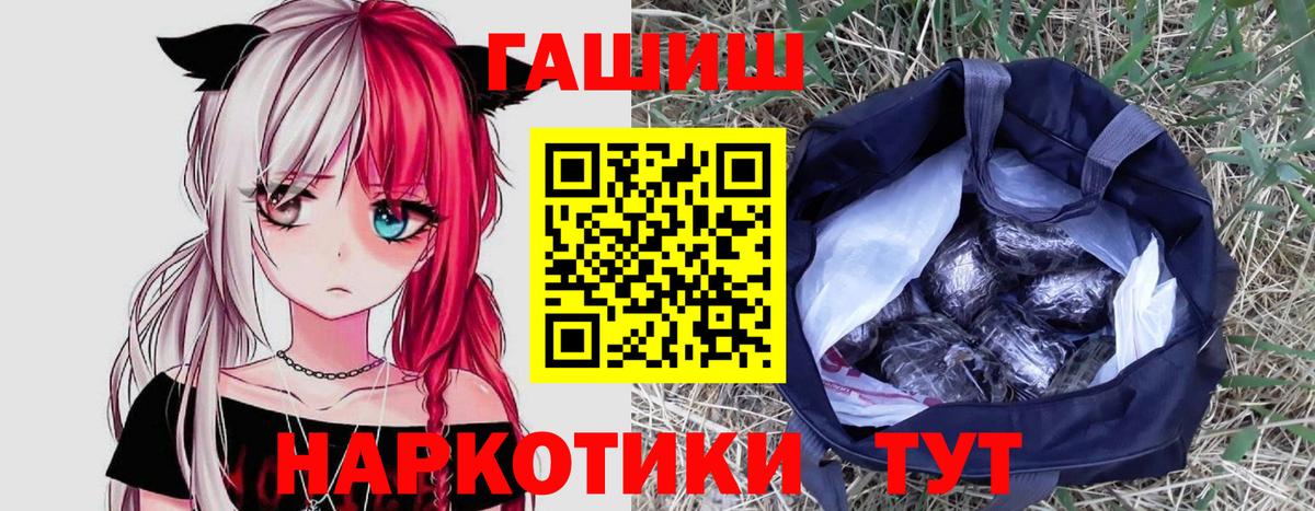 ГАШИШ индика сатива  ГАШ  Гашиш Изолятор  Калуга  Вход с VPN 