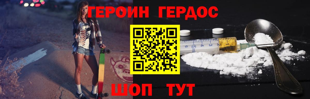 Героин гречка  ГЕРОИН  Калуга  Вход с VPN 