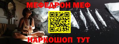 мефедрон Бугуруслан