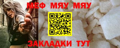 меф VHQ Бузулук
