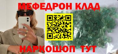 мяу мяу мука Волжский