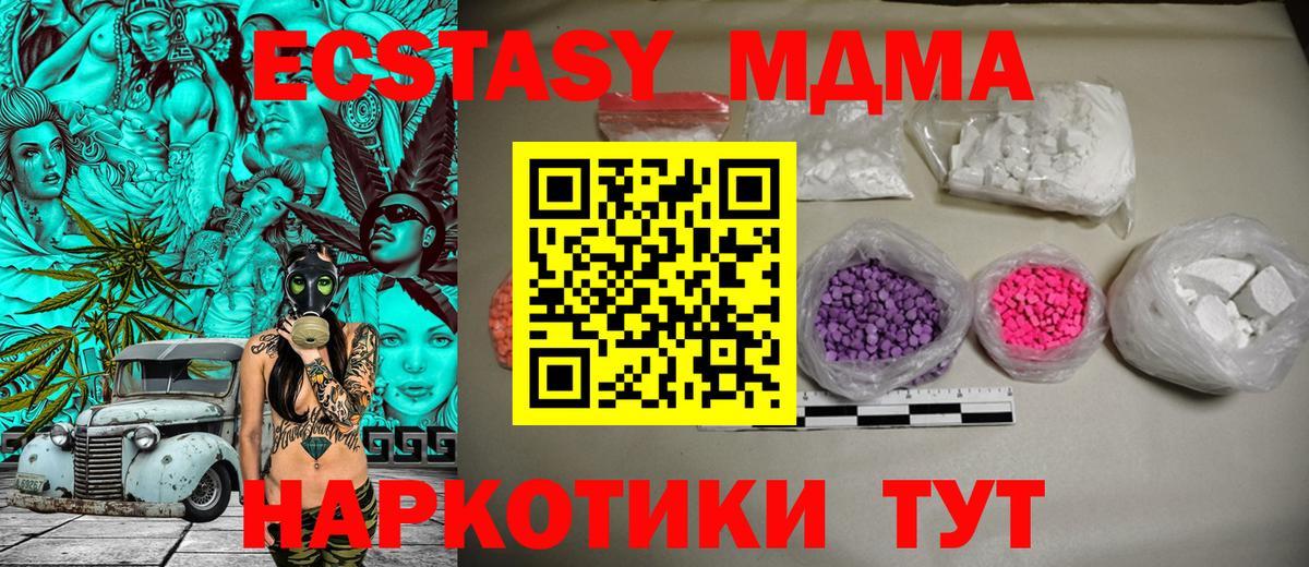 МДМА crystal Калуга