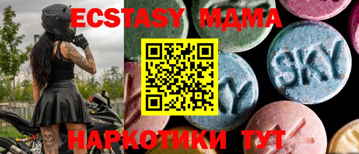 MDMA  MDMA кристаллы  МДМА кристаллы  Вход с VPN  Калуга 