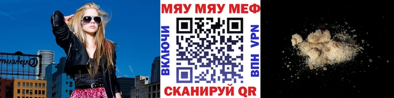 МЯУ-МЯУ mephedrone  Калуга 