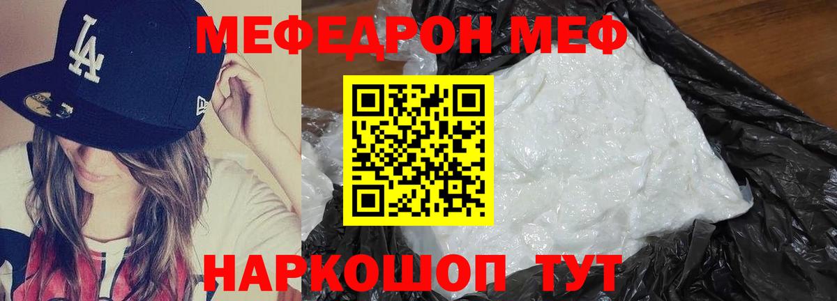Мефедрон mephedrone  Меф 4 MMC  Калуга  Вход с VPN 