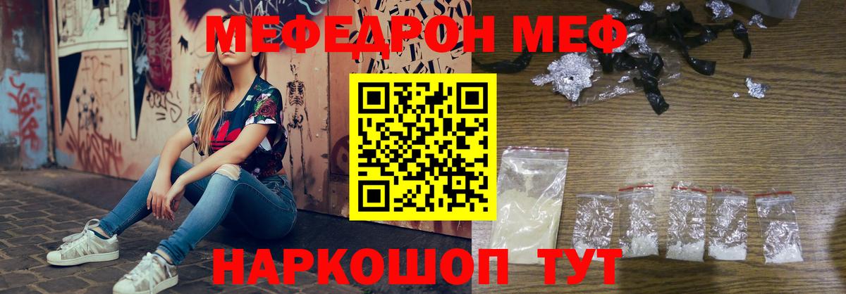 МЕФ  Калуга  магазин  наркотиков  МЕФ мяу мяу  МЕФ мука 