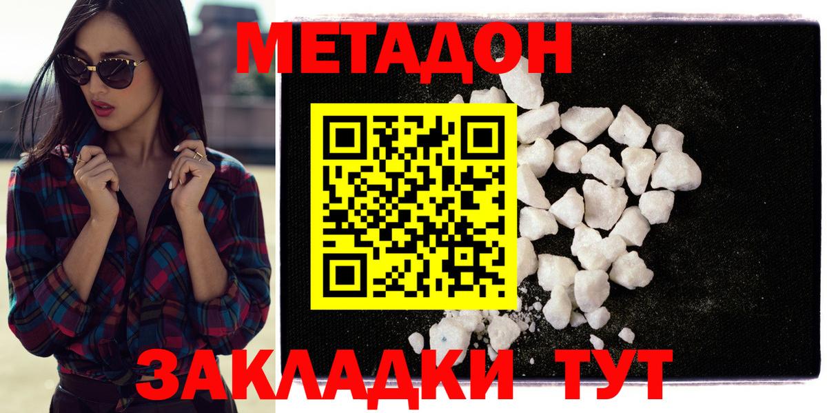 МЕТАДОН мёд Калуга
