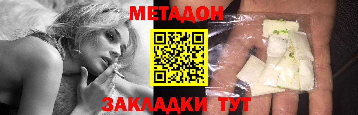 Метадон methadone  мега ONION  Калуга  Вход с VPN 