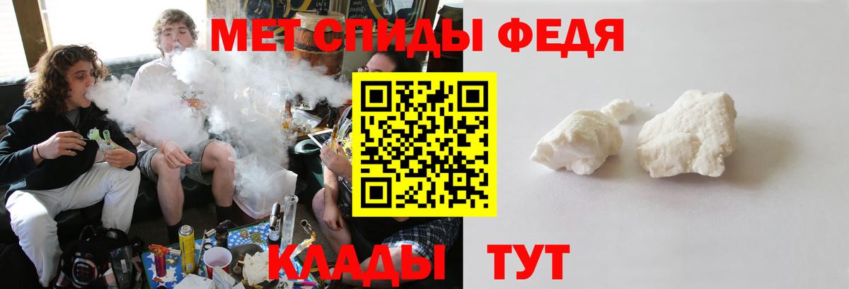 МЕТАМФЕТАМИН Methamphetamine  Вход с VPN  Калуга 