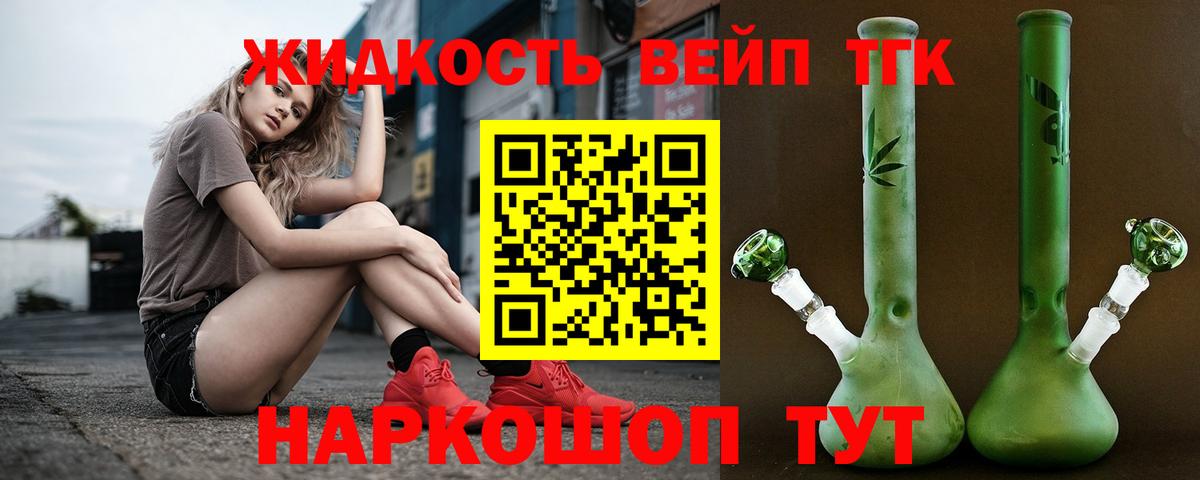 цены наркотик  Вход с VPN  Дистиллят ТГК жижа  Калуга  Дистиллят ТГК гашишное масло 